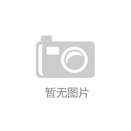 尊龙凯时发展历程：吉安体育用品集大成：打造活力江西的体育品牌
