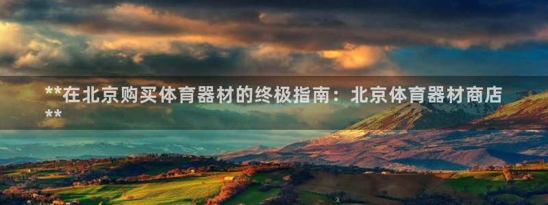 尊龙体育怎么样