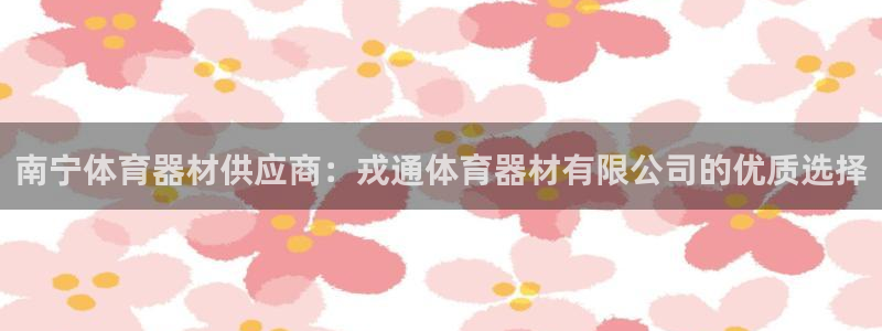 尊龙凯时登陆入口