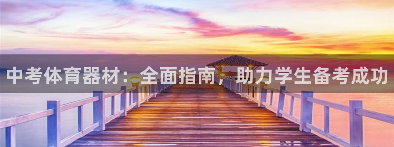 尊龙凯时白家乐Abb下载