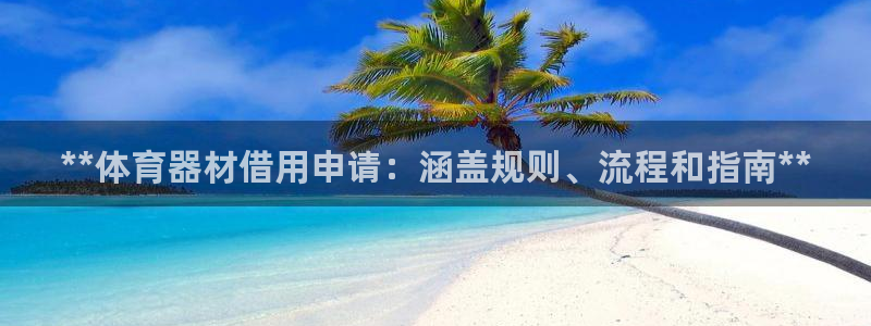 z6尊龙凯时旗