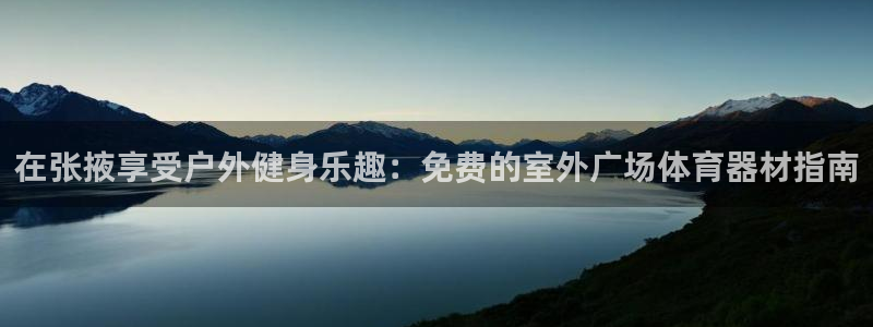 尊龙这个平台怎么样