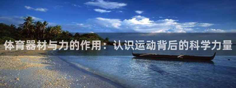 凯时国际官方版