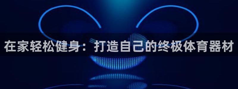 凯时效果怎么样