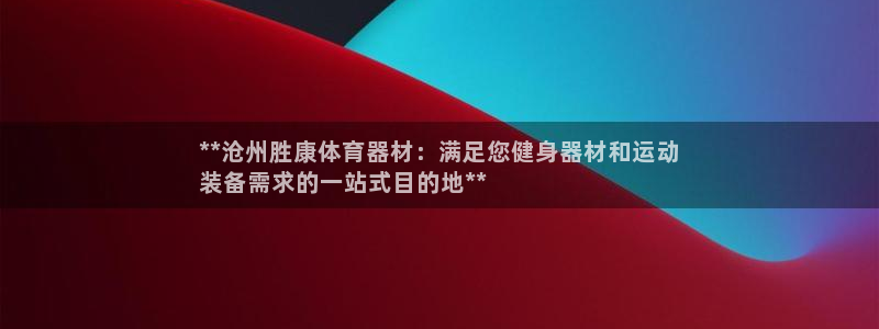 尊龙凯时ag旗舰厅官方网站