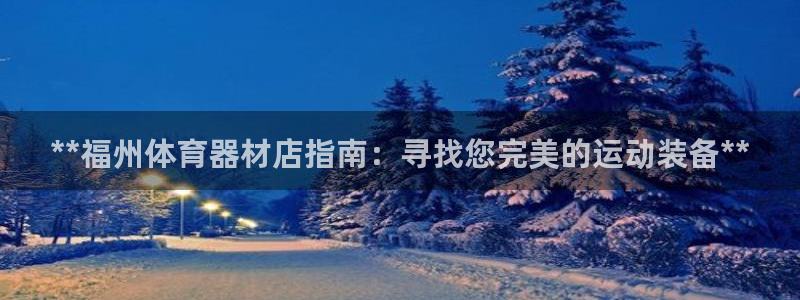 凯时平台怎么样