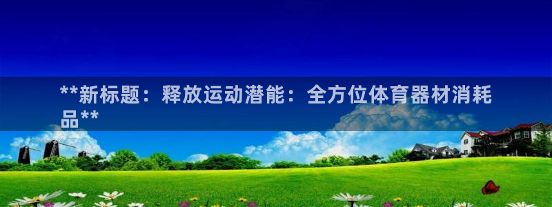 尊龙品牌怎么样