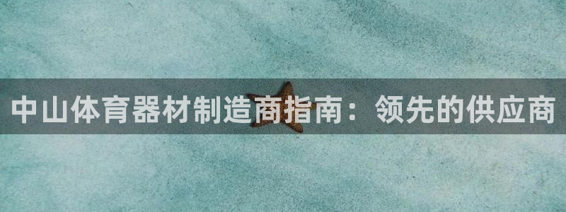尊龙官方身高